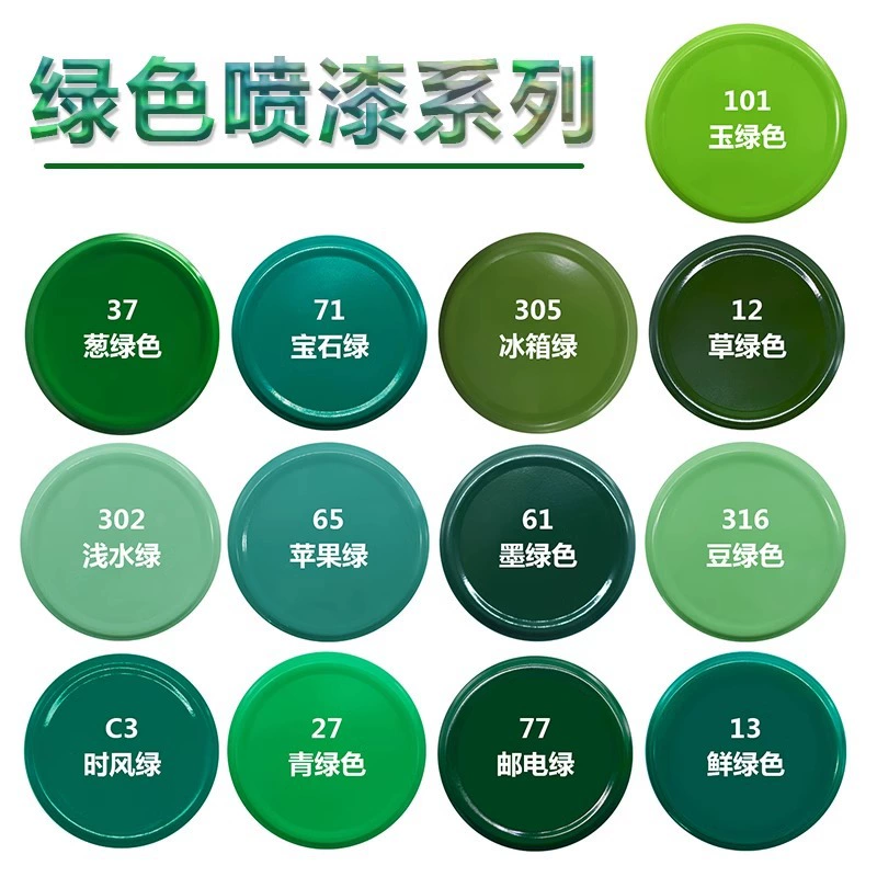 Темно-зеленая автоматическая ручная самораскрашенная нефритовая зеленая светло-зеленая трава зеленая темно-зеленая почта и телекоммуникации зеленая стена граффити металлическая краска