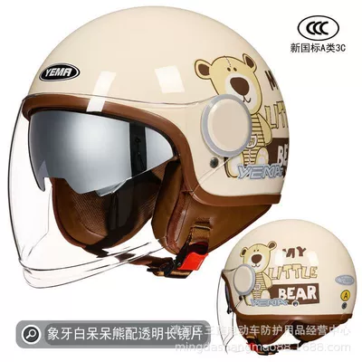 Motosiklet kaskı (dəbilqə) Mirror Men's and Women's Electric Motorcycle - ivory-white-slow-bear-with-long-transparent-mirror
