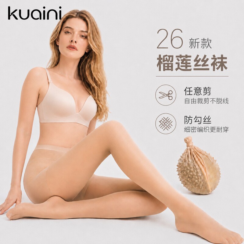 Cool Aini Durian Socks, Mercerized Silk Stockings, Ultra-Thin Pantyhose, Anti-Snag Silk Stockings, Women's Summer Thin Sexy Silk Stockings