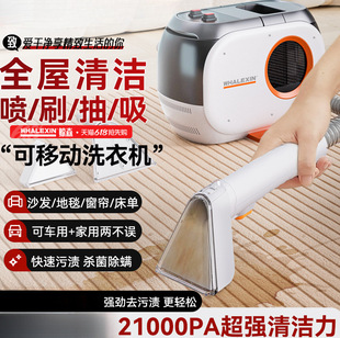 Whale Fabric Sofa Cleaning Machine Household Vacuum Cleaner Spray and Suction Integrated Carpet Curtain Mattress Cleaning Machine Handy Gadget