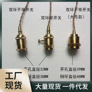 E27 screw retro American pure copper lamp holder hanging wire with switch lamp holder table lamp copper chandelier DIY lighting accessories