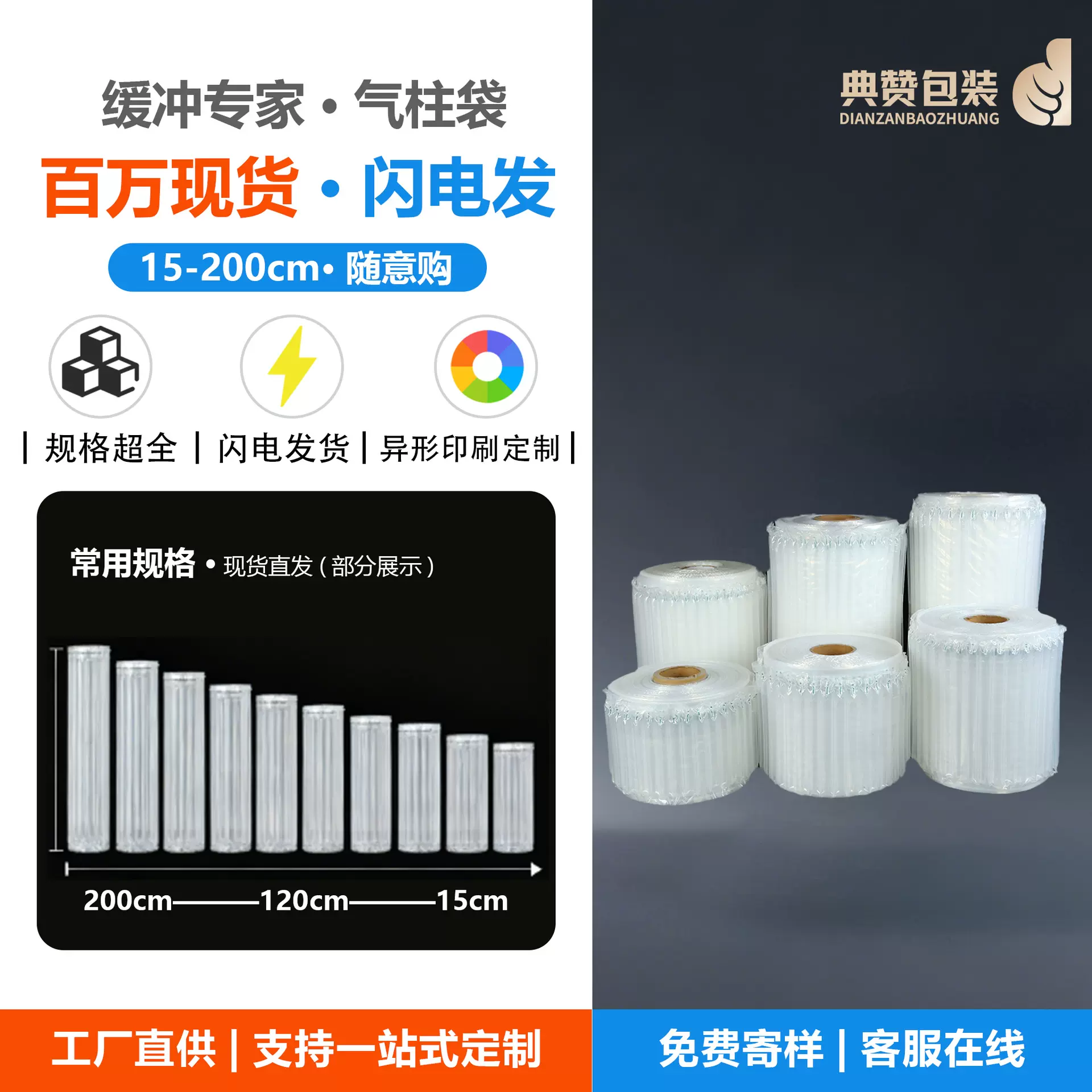 气柱卷材充气泡柱厂家快递气柱袋红酒袋物流防震包装奶粉空气柱