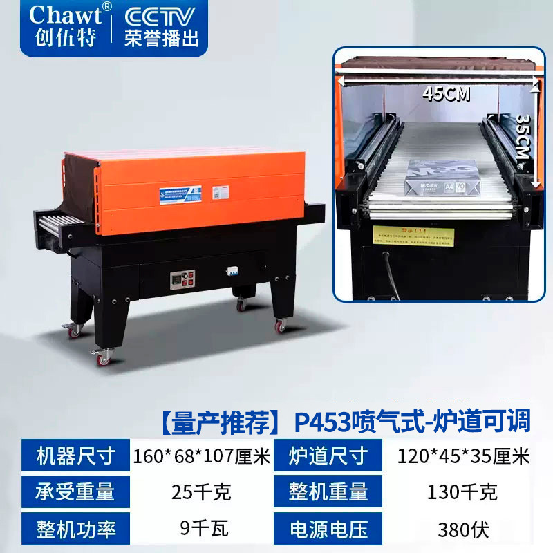 [대량 생산 권장 사항] P453 제트 로 채널 조정 가능 (스테인레스 스틸 가열 튜브)