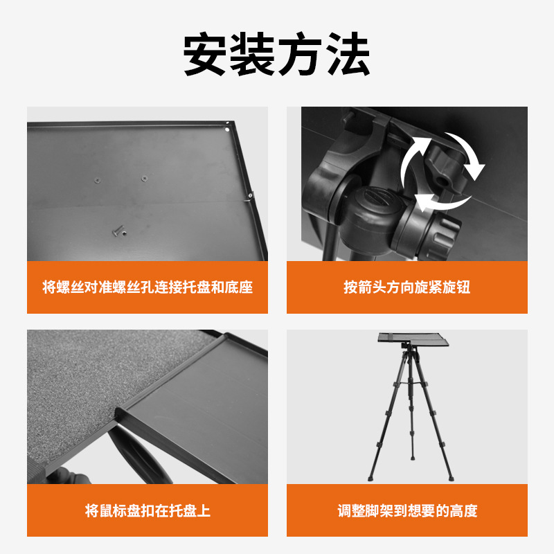 Al Aire Libre proyector soporte bandeja ordenador multi-función soporte camping película Conferencia jugador trípode