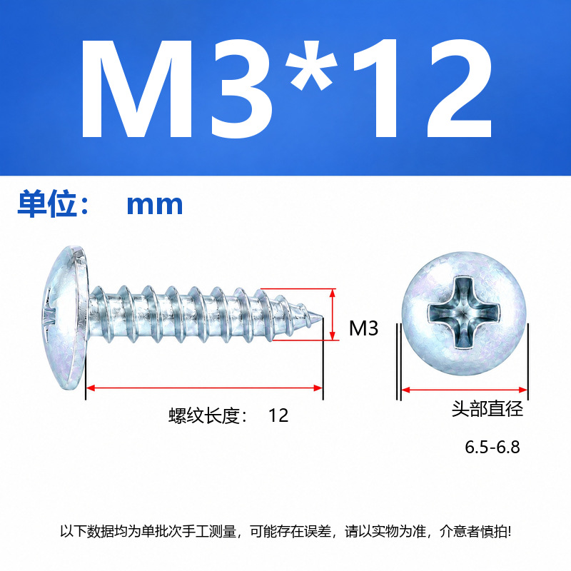 4.8 Grado de gran cabeza plana auto-tapping hierro rígido de carbono galvanizado verde y negro cabeza de hongo tornillo auto-tapping gran cabeza redonda auto-tapping cruz