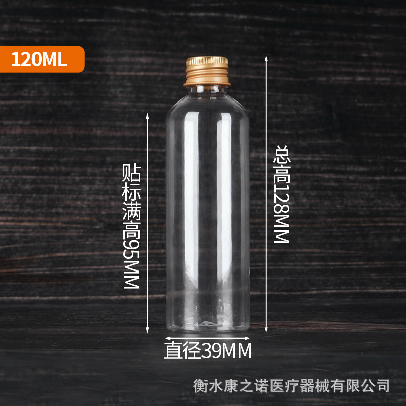 5 10 20 30ml透明塑料瓶 细长铝盖小瓶子 分装药瓶带金属盖密封瓶|undefined