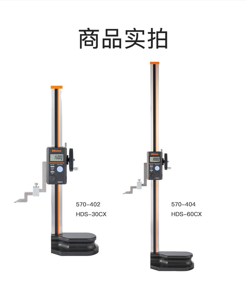 Mitutoyo三豐數顯高度尺570-402