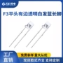 蓝光发光平头直插灯珠