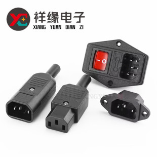 供應AC品字公母頭三芯電源電瓶車充電插頭插座組裝延長線C13C14