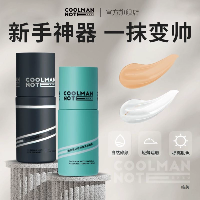 Крем Cool Men's Notes укрывает следы от прыщей, прыщи и темные круги, освежающий водостойкий и устойчивый к поту мужской восстанавливающий крем-консилер