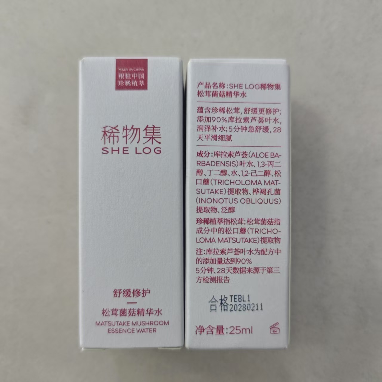희귀물집버섯수 25ml