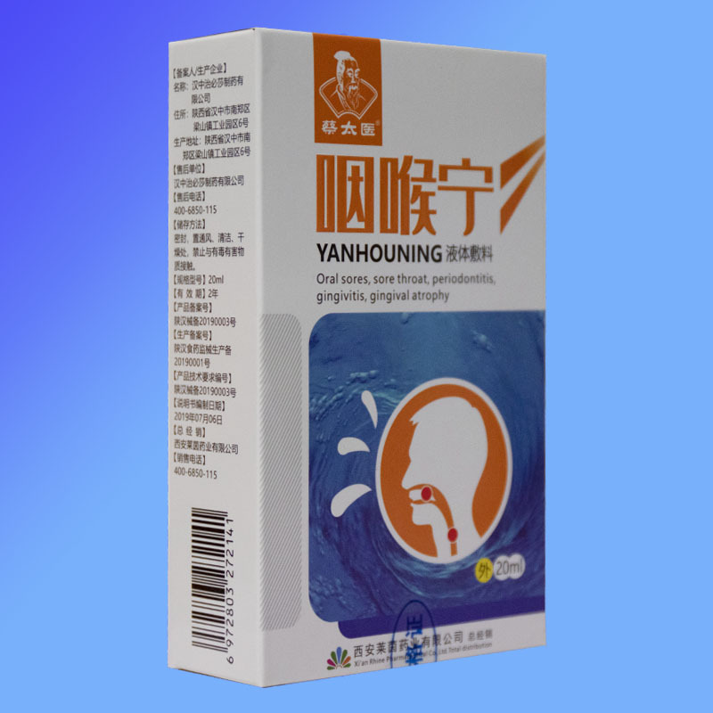 Laiyin garganta Ning Cai Taiyi dolor de garganta oral Shu 20ml