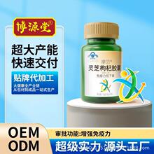 Ħ��&reg;�`֥����z�������������ֿ���������Ч����ʳƷOEM���ӹ�