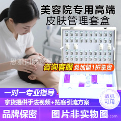 48次美容院专用护肤品洗脸套盒按摩膏水疗面部护理补水小气泡套装