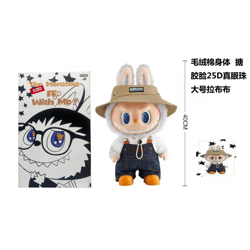 38CM大夏日LABUBU搪胶毛绒公仔黑皮大春野大天使国王甜心|undefined