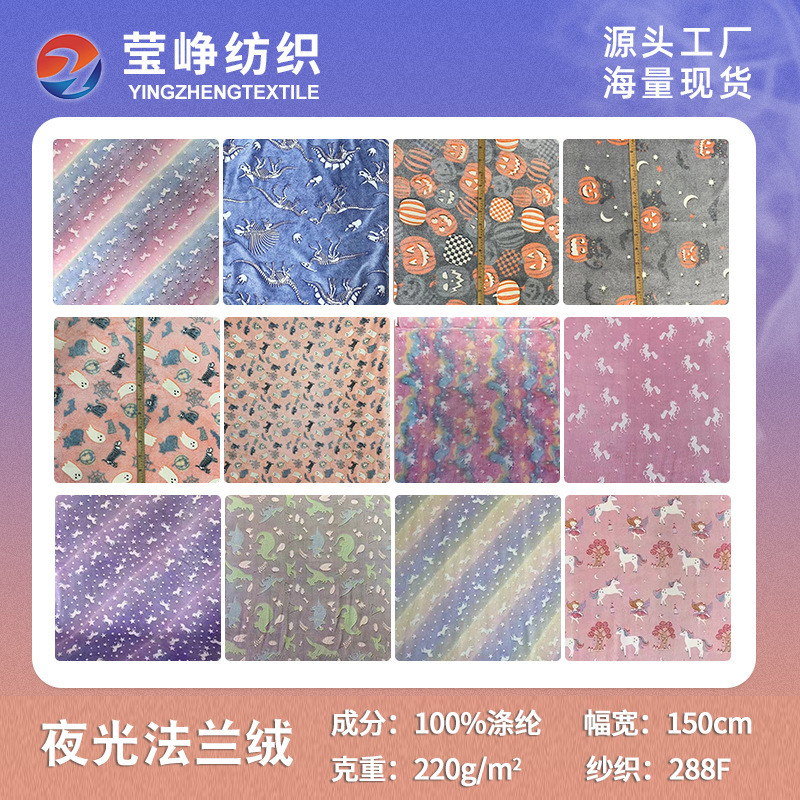 Factory in stock luminous flannel luminous fluorescent coral fleece offset printing blanket pajamas home clothing fabric