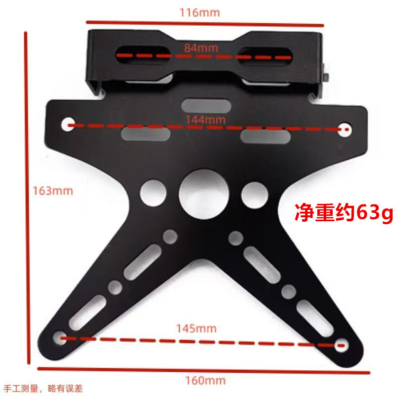 Off-Road Motorcycle Electric Vehicle Modification New Five-Color Aluminum Alloy Adjustable Swan-Shaped License Plate Holder Accessories