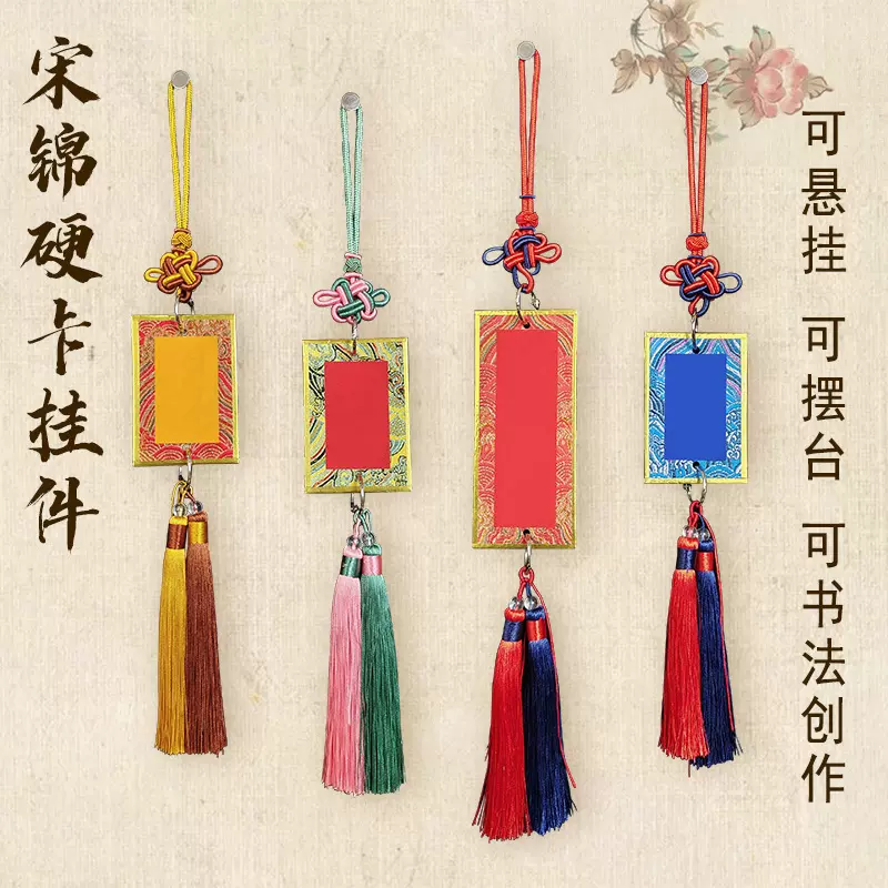 迷你小号宋锦硬卡纸中国风文创礼品空白手写书法卡片车载文房装饰