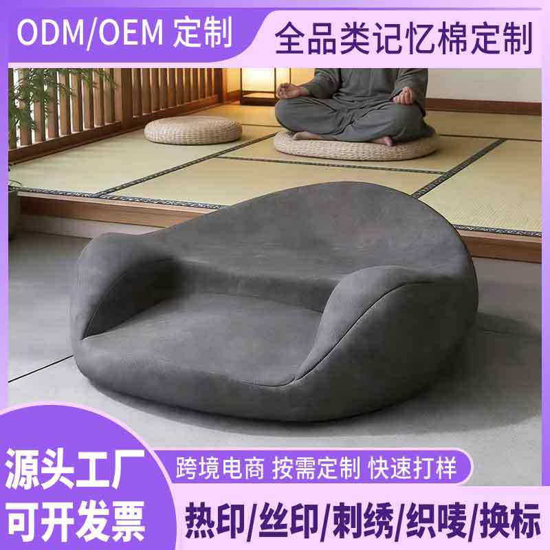 Meditation Cushion, Yoga Meditation Cushion, Memory Foam, Long-Term Sitting Without Collapse, Lazy Cushion, Tatami Futon Cushion
