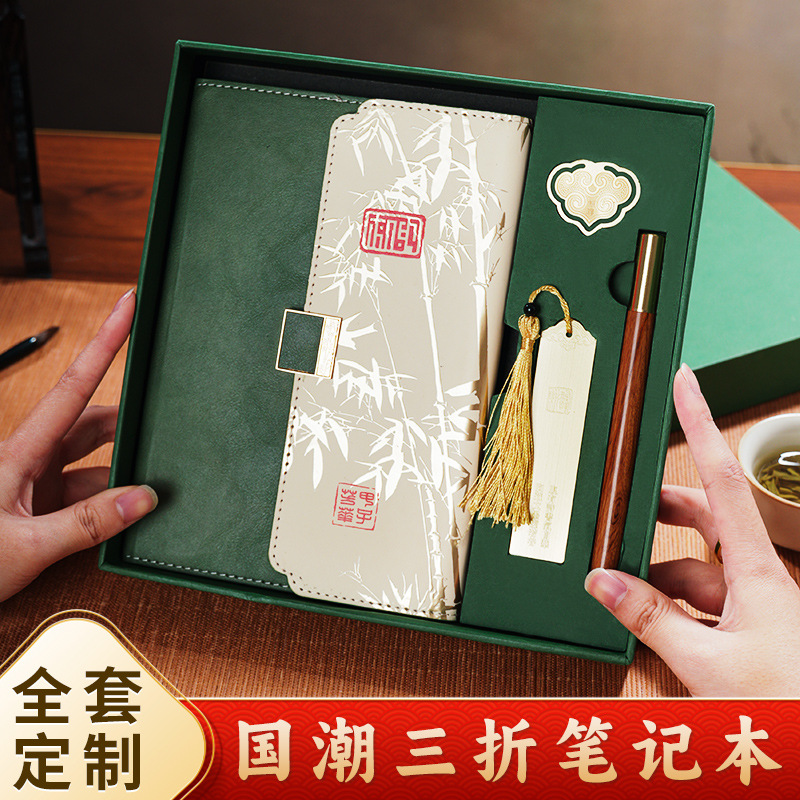 商务定制logo国潮A5三折本笔记 头层牛皮封面企业记事本文创礼盒