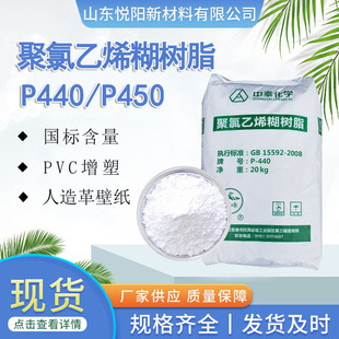 ������ϩ����֬ P440���������ú���֬�۹��I��PVC��֬��̩P450