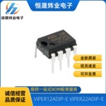 VIPER12A VIPER12ADIP-E 全新SOP-8 DIP-8  电磁炉电源管理IC