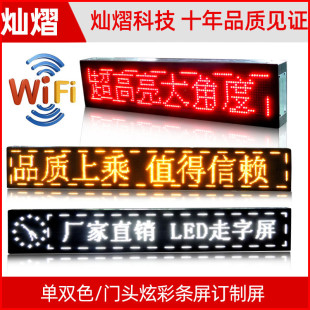 Фабрика прямых продаж P10 Одиночный красный двойной ходячий светодиодный дисплей P8 Электронный дисплей монохромный экран подзаголка