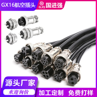 Processing Gx16 2~10 Core High-Specification Metal Material Corrosion-Resistant High-Adaptation Male and Female Plug-In Aviation Plug