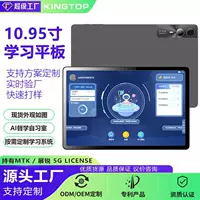 Обучение планшет умный ноутбук, учебное устройство, 9,5 дюйма, Android, защита глаз