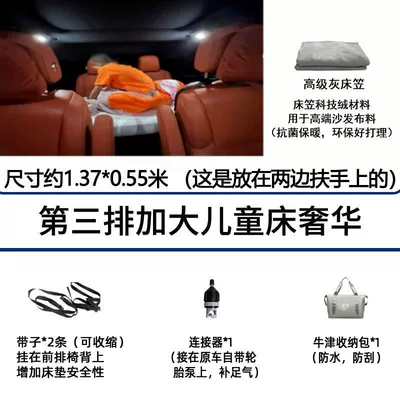 Travel Bed, Rear Seat Sleeping Vehicle-mounted inflatable bed - default-item-weipai-weipai-lanshan-third-row-luxury-childrens-bed