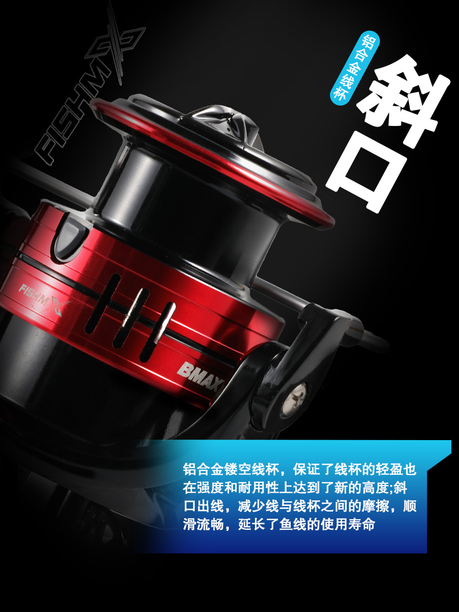 Yongshun FISHMX nuevo producto transfronterizo BMAX luya rueda giratoria de uso general modelo de brazo oscilante de metal universal