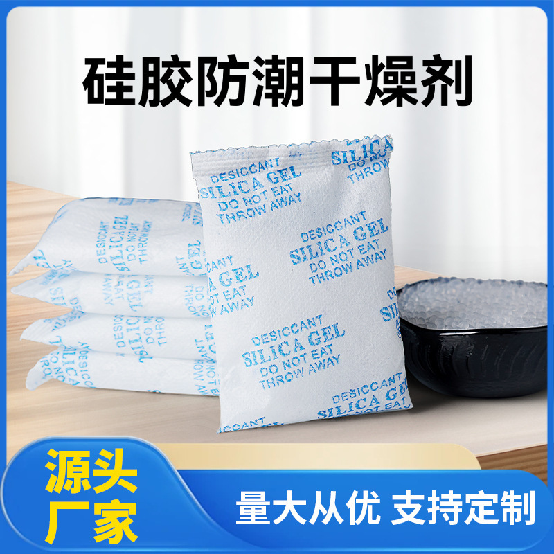 ドクパッケージ乾燥剤小パック透明顆粒防湿ビーズシリカゲル乾燥剤環境に優しい防湿食品乾燥剤|undefined