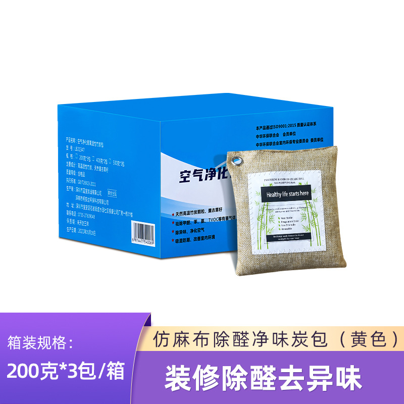 Lanbao Tanye – Aktiv kömürlü qoxu uducular Remover Bamboo - beige-200g3-bagsbox