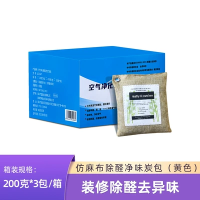 Cross-Border Best-Selling New Car Formaldehyde Removal Aktiv kömürlü qoxu uducular - beige-200g-3-packsbox