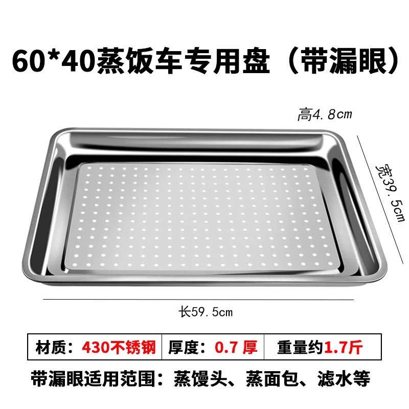 430(구멍 있음) 두께 0.7 약 0.85kg 무게