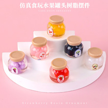 仿真食玩水果罐头树脂配件diy发夹钥匙扣包包挂件桌面微缩景观