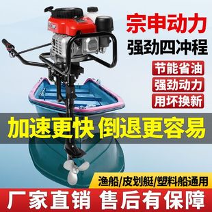 Propeller imported four-stroke gasoline outboard marine paddle hanger ship hanger propeller gasoline Zongshen power