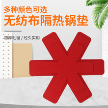 跨境毛毡餐垫杯垫毛毡锅垫不粘锅保护垫吸水垫隔热无纺布锅垫防烫