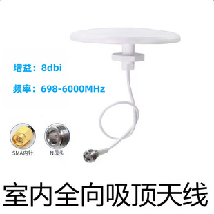 Indoor ceiling antenna full-frequency indoor ceiling single polarization omnidirectional antenna 4g5g beautification antenna