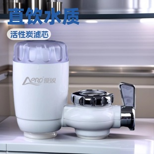 Factory Direct Sales Household Kitchen Faucet Water Purifier Activated Carbon Ceramic Filter Faucet Activated Carbon Filter Chlorine Removal