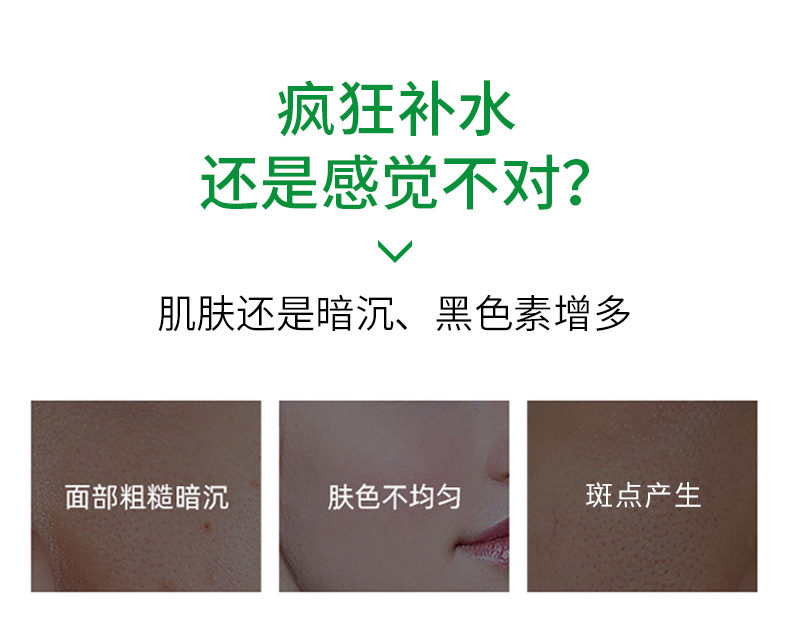 次抛美白精华液详情页_02.jpg