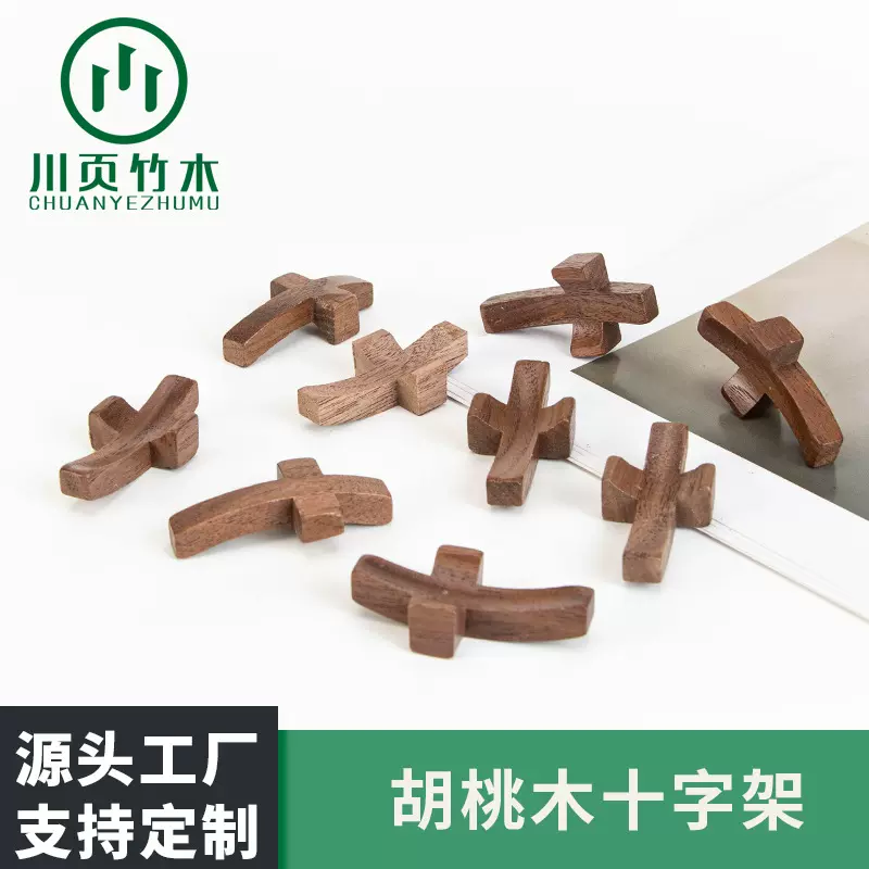 跨境木质十字架 美式胡桃木手把件拇指十字架 架教堂复活节手把件