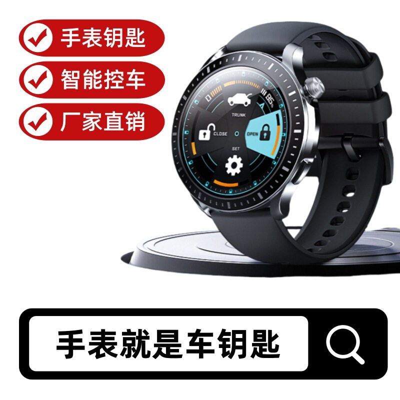 Car Key Control Watch Nfc Digital Smart Remote Control Bluetooth App Function One-Click Start Universal Modification