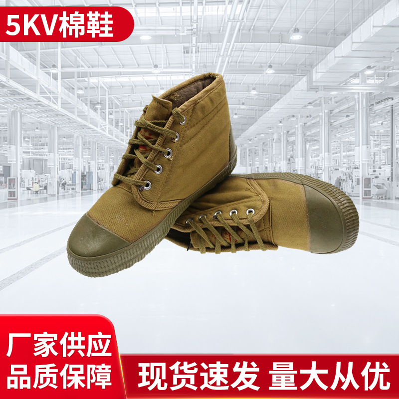 天津众鑫泰5kv绝缘棉鞋男女款电工作业高帮帆布劳保解放胶鞋