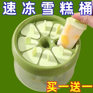 Popsicle Ice Cream Mold Food Grade Household Popsicle Frozen Ice Block Grinder with Lid Homemade Ice Cream Artifact