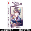 Two -dimensional anime postcard cartoon light encounter time agent Jojo Sanli character small card collection collection 1