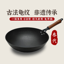 A524四川江油铁锅家用炒菜生铁锅燃气灶传统无涂层铸铁炒锅不