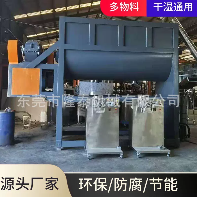 厂家直销粉体物料混合设备 食品加工设备 干粉烘干搅拌机