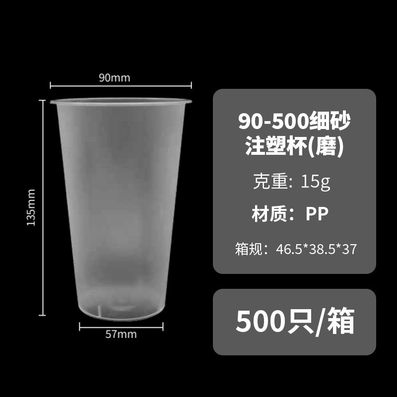 500--90 fine sand (500ml)