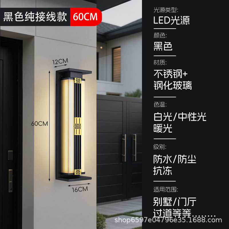 led户外防水长条壁灯庭院走廊过道别墅阳台室外壁灯卧室床头壁灯|undefined